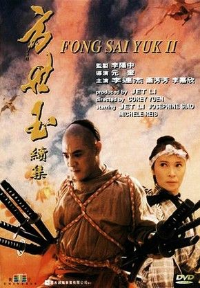 FONG SAI YUK  2  (A SAGA DE UM HERÓI)